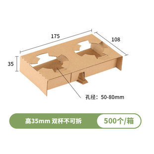 单杯双插加高加厚折叠杯固定底座杯托一次性瓦楞内托防溢倒纸杯托