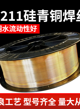 蒂伯S211硅青铜焊丝SCu6560合金焊丝ERCuSi-A气保焊丝氩弧焊0.8