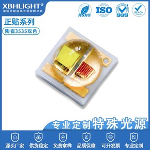 1w大功率3535红白双色二合一陶瓷LED贴片灯珠2W超高亮发光二极管