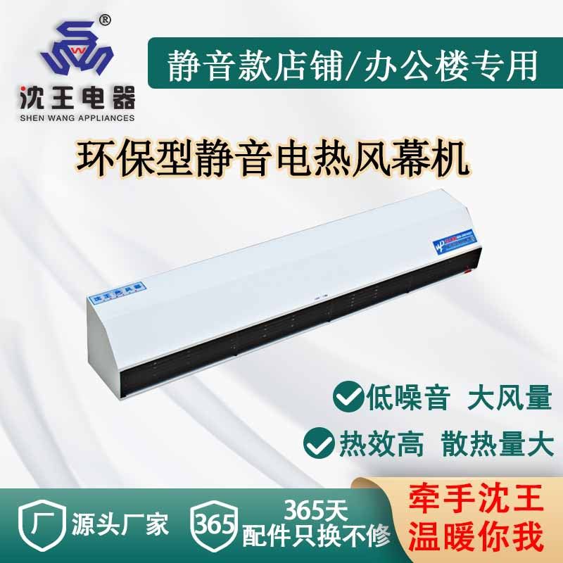 内蒙呼和浩特厂家供应商 型静音电热风幕机热风帘,模玩/动漫/周边/娃圈三坑/桌游,文化/体育周边,淘宝优惠券,粉丝福利购,淘宝优惠卷