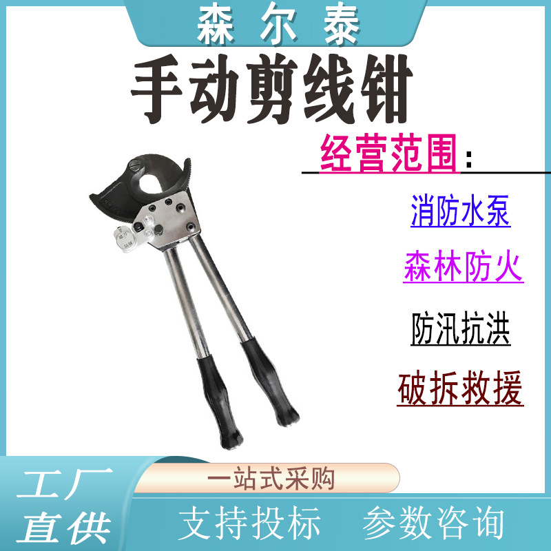 电力施工J40棘轮切刀便捷式手动剪线钳高空用具可单手铜铝电缆剪