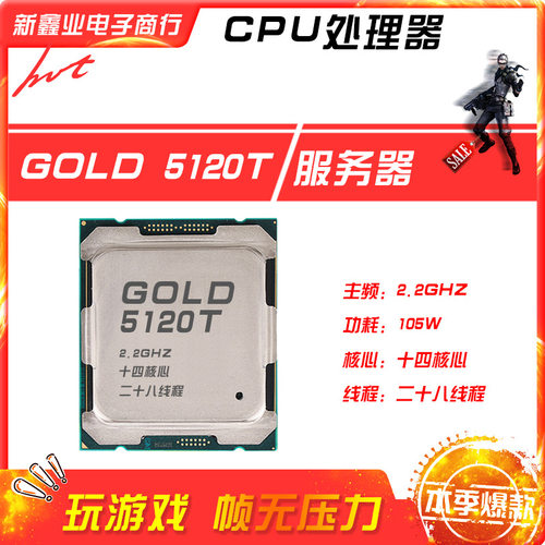 In-tel/英-特尔 Xeon GOLD 5120T CPU 正式版 工作站CPU 散片现货