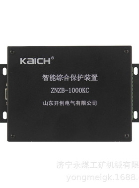 ZNZB-1000KC智能综合保护装置   开创矿用保护器