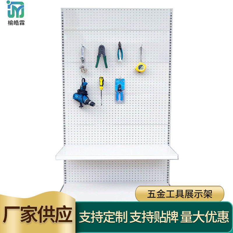 批发超市货架 便利店文具店母婴单双面洞洞板货架 五金工具展示架