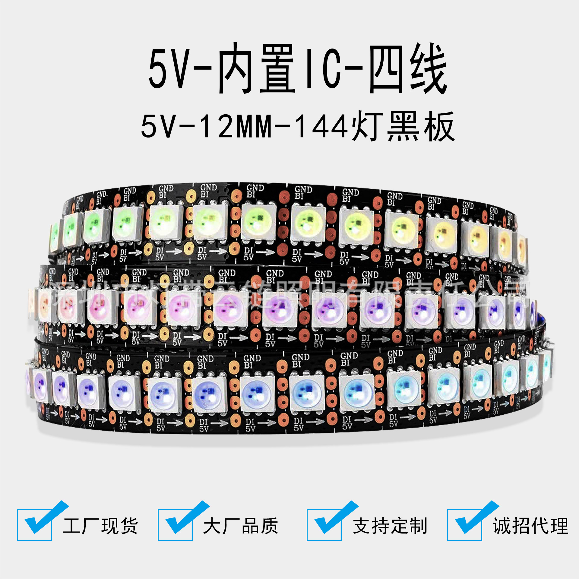 WS2813内置IC断点续传低压5v幻彩RGB全彩KTV装饰LED灯带低压安全