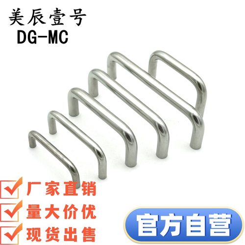 UWANHM UWANSHM12-150/188/238/288-40/75 不锈钢圆形拉手U型把手