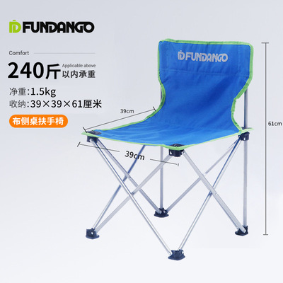 FUNDANGO便捷蓝色便携式折叠椅沙滩椅钓鱼椅露营户外休闲折叠椅