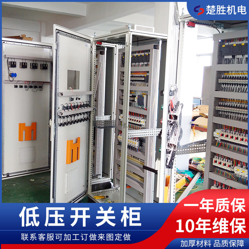 上海中压变频器柜 PLC控制柜接线 自动化控制柜接线 基业箱 环网,橡塑材料及制品,其他塑料制品,淘宝优惠券,粉丝福利购,淘宝优惠卷