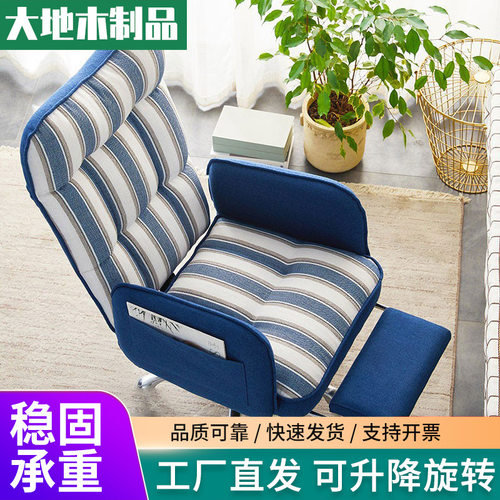 家用客厅背靠椅卧室电竞椅舒适久坐书桌椅子转椅办公座椅销售批发