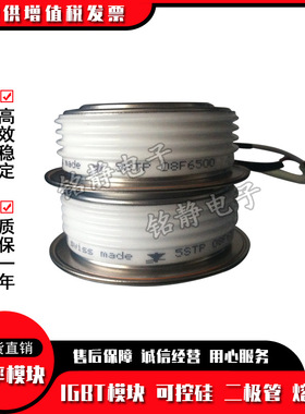 晶闸管5STP08D2801 5STP12F4000 5STP12M6200 5STP12N7800