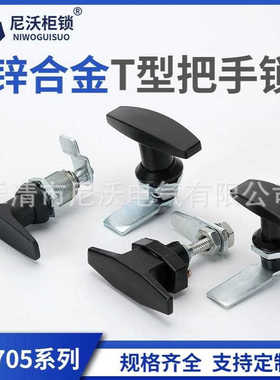 MS309 MS324 MS705-3UT型把手锁黑色工业门锁空气净化设备锁执手