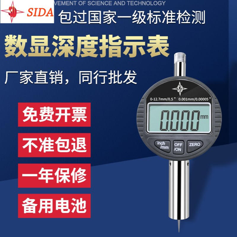 电子数显深度百分表千分表深度尺深度计规0-10-25-50深度测量仪器
