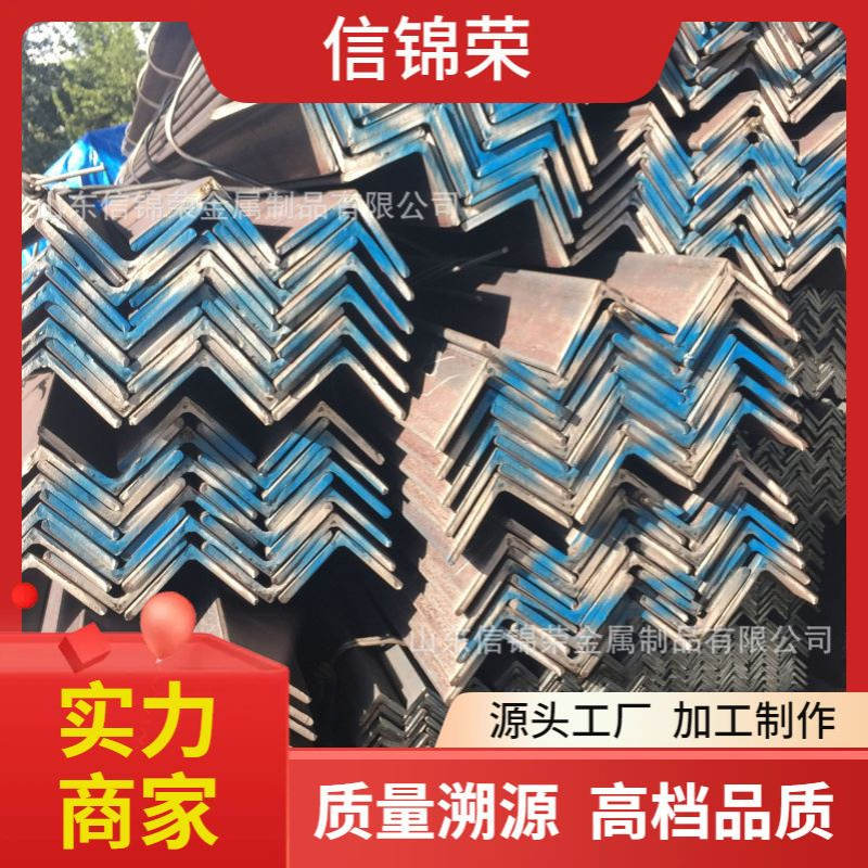 安钢Q345B Q345D低合金不等边角铁电力铁塔用冲孔等边角钢