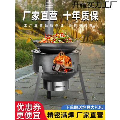 移动柴火灶火灶家用烧木柴户外炉子无烟材野营农村地锅简易大锅漩
