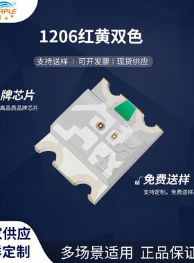 粉紫工厂直销3227led灯珠贴片式1206红黄双色LED贴片发光二级管