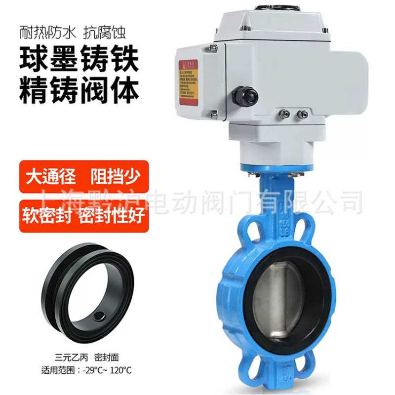 蝶阀 对夹式 软密封 球墨铸铁 耐磨耐腐蚀D971X-16Q 不锈钢板220V