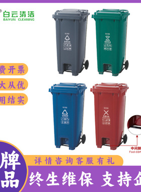 白云AF07603中间脚踏式分类垃圾桶240L环卫户外垃圾袋垃圾桶户外