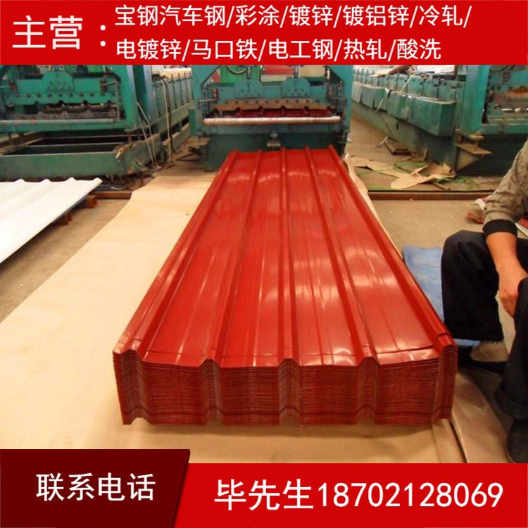 宝钢现货彩涂板彩涂卷 TDC51D+AZ 海蓝彩钢板 彩钢瓦 镀铝锌基板