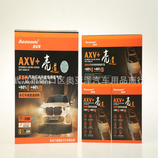 9012 亮道 9005 H11 高亮度LED套装 大功率 55W 澳兹姆