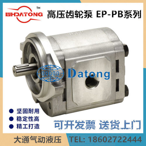 高压 齿轮泵EG-PB8 EG-PB11 EG-PB14 EG-PB16 /19/28/EG-PB23 25