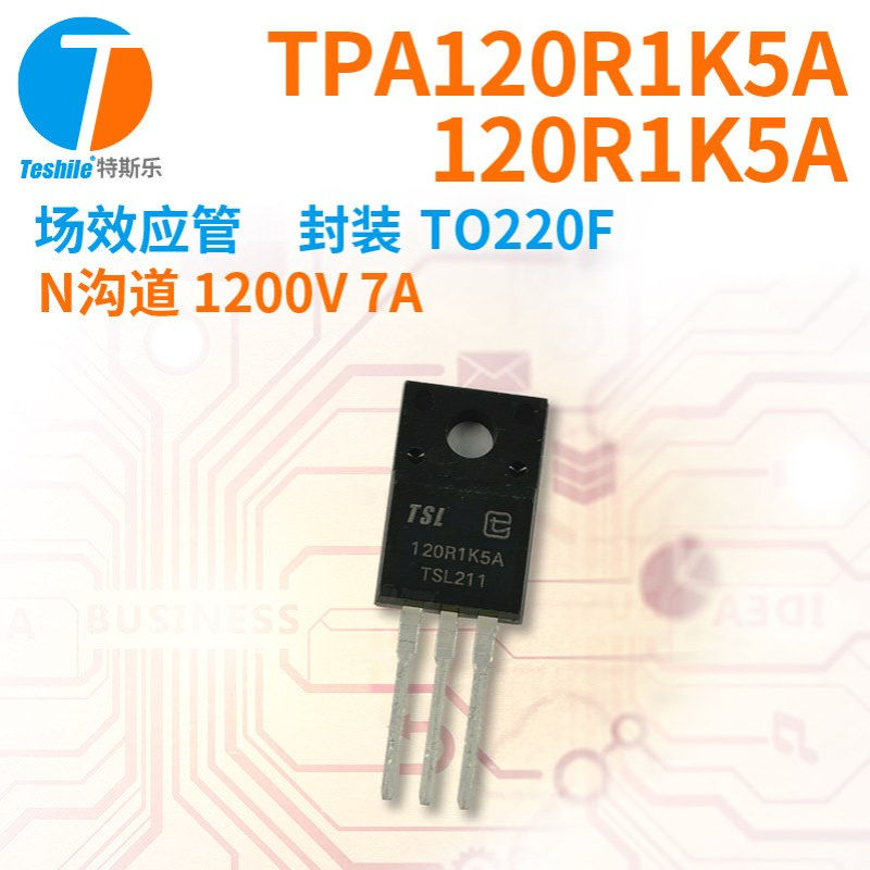紫光微 MOS场效应管TPA120R1K5A 120R1K5A N沟道1200V 7A TO220F