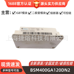 BSM400GA120DN2 型号齐全 BSM400GA120DN2FS_E3256全新igbt模块