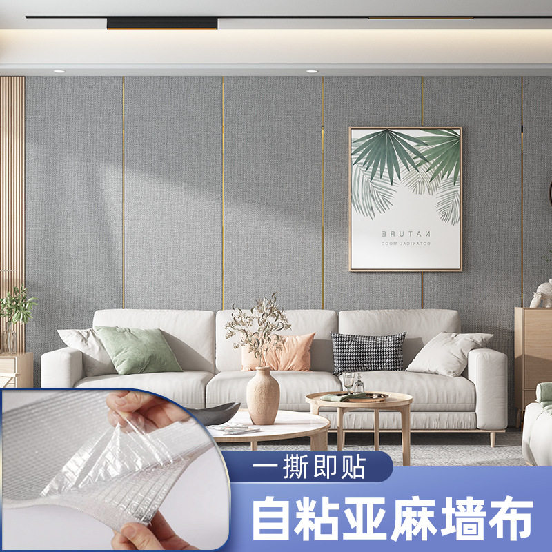 亚麻墙布防撞软包客厅卧室墙咔背景会所宾馆工程壁布新中式壁纸