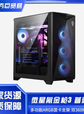 微wei 星MPG GUNGNIR 300 Series普通版台式电脑机箱台式机侧透明