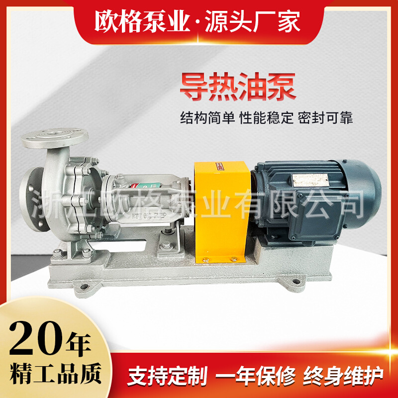 导热锅炉循环油泵LQRY耐高温热油泵卧式铸钢风冷RY热油耐用高效