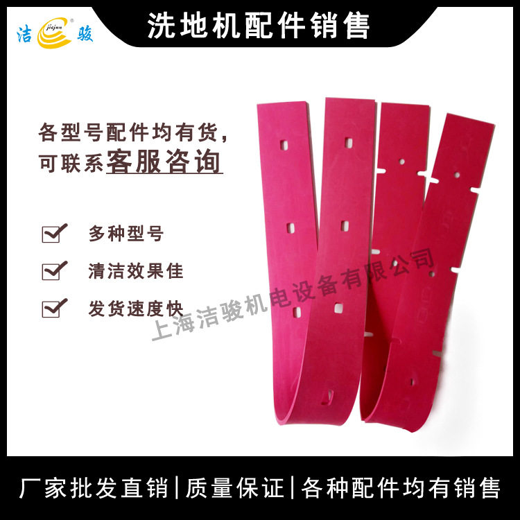 克力威t20洗地机 吸水胶条配件 擦地机刮水扒水条挡水裙边橡胶条,模玩/动漫/周边/娃圈三坑/桌游,文化/体育周边,淘宝优惠券,粉丝福利购,淘宝优惠卷