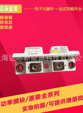 MMD100E180X 全新宏微MACMIC整流桥模块现货