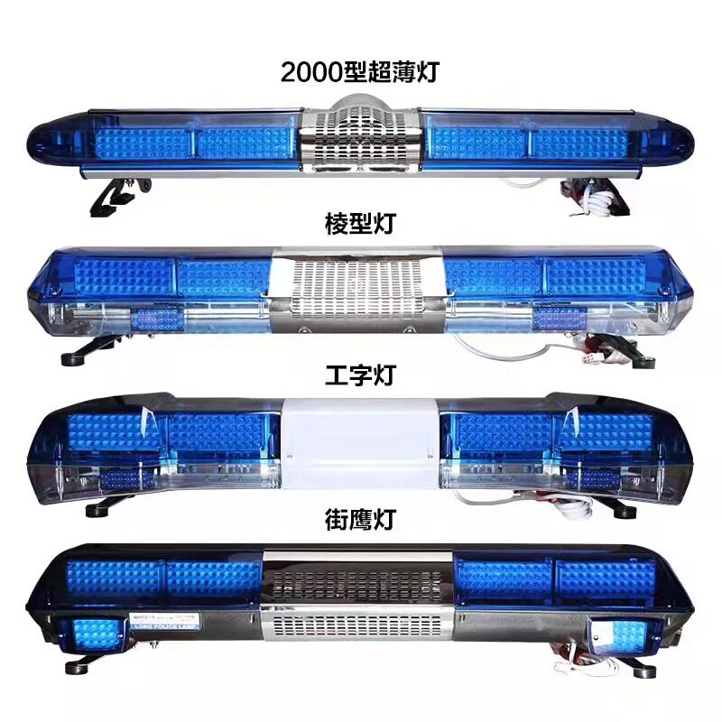 工程LED爆闪灯救护施工车警示灯拖车清障长排警示灯车顶灯红黄兰