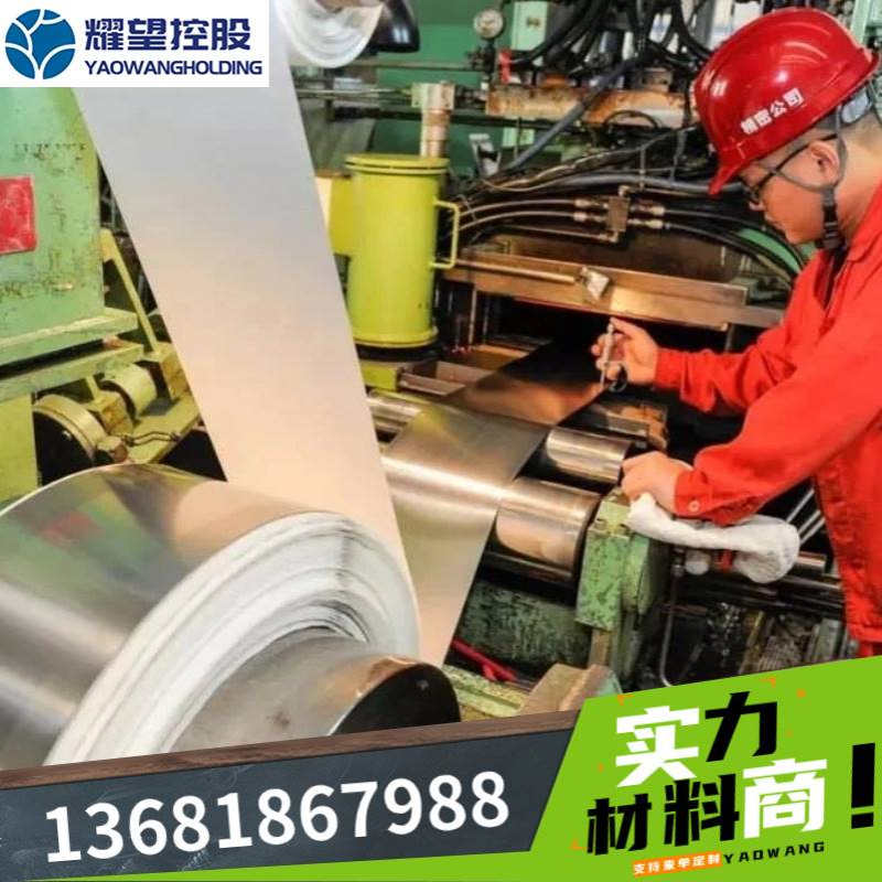 不锈钢1Cr17中厚板1Cr5Mo圆钢4Cr9Si2棒材4Cr10Si2Mo盘条