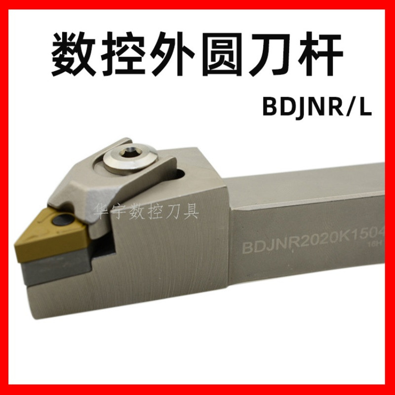 批发93度三韩数控外圆车刀杆修光/涂层BDJNR/L20/25/32-K15型号齐