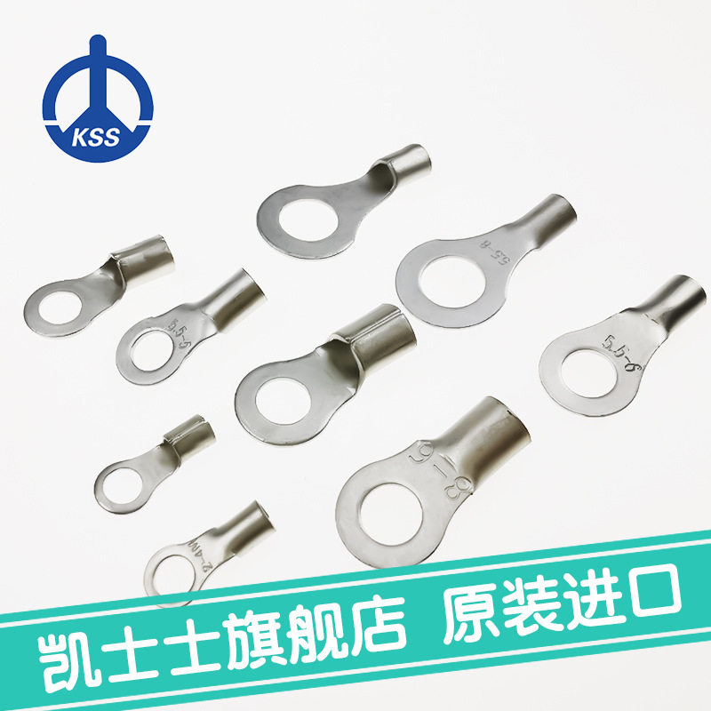 C4-5台湾凯士士kss-铜管端子 100个/包