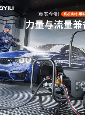 亿力 YILI 220V商用洗车机高压清洗机大压力空调YLQ9025G工业清洗