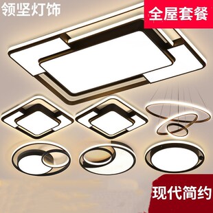 客厅灯现代简约大气2021年新款 led吸顶灯卧室灯灯具组合全屋套餐