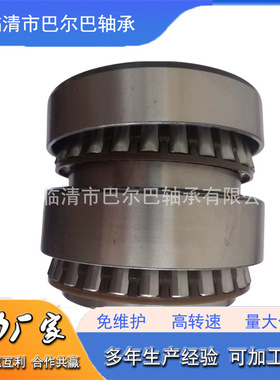 变速箱组合轴承 英制圆锥滚子轴承 352132 352134