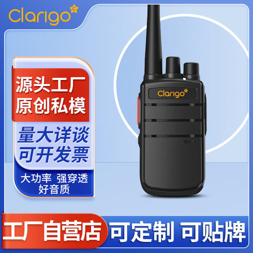 凯益星clarigo模拟对讲机一键对频便携CL668 大功率 KYX668强化版