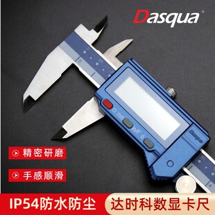 150 升级款 200 0.01数据传输 300mm 达时科电子数显不锈钢卡尺0