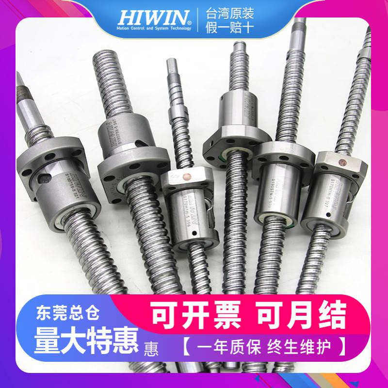 上银HIWIN滚珠丝杆丝杠螺母R12-4B1-FSW R12-4C1-FSW R12-5B1-FSW