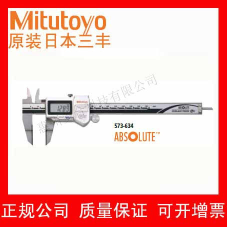 日本三丰 量程0~150mm 精度±0.02mm SPC输出 薄片卡尺 573-634