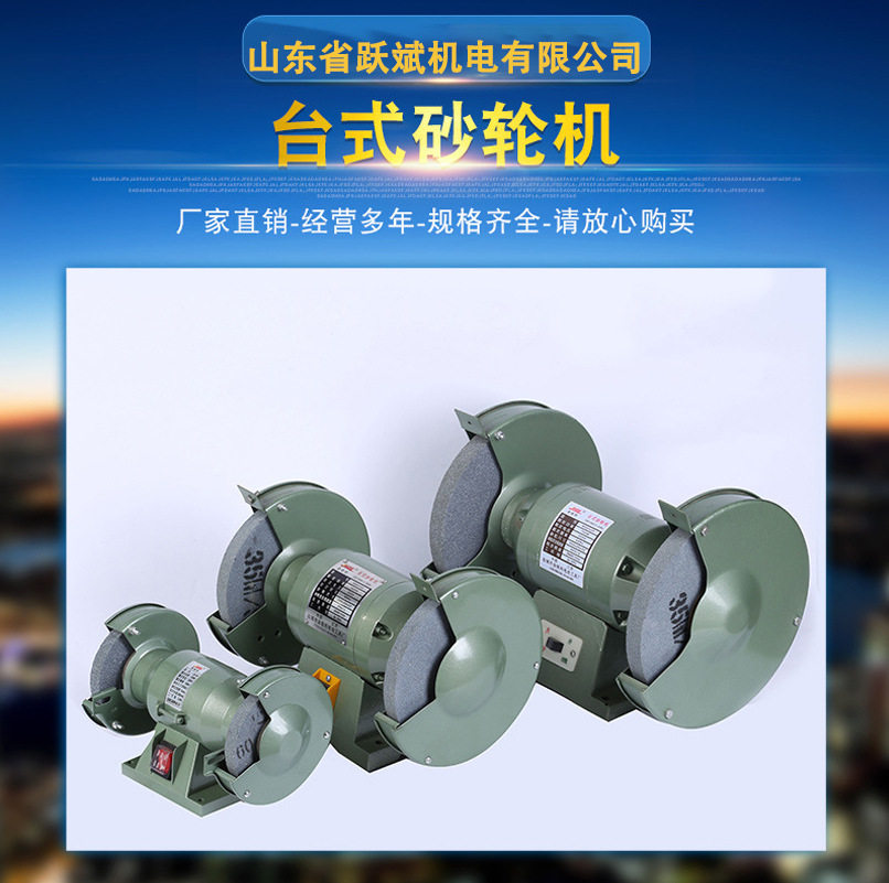 金锐利台式砂轮机220V/380V电动家用小型多功能磨刀打磨机MQD3025,模玩/动漫/周边/娃圈三坑/桌游,文化/体育周边,淘宝优惠券,粉丝福利购,淘宝优惠卷