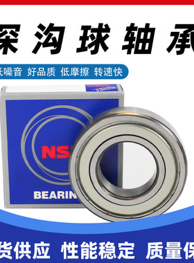 现货供应日本N.SK轴承6317C3 6317ZZC3 6317DDUC3静音高速精密轴