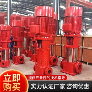 XBD立式消防泵高层建筑多级给水泵稳压泵消防水泵