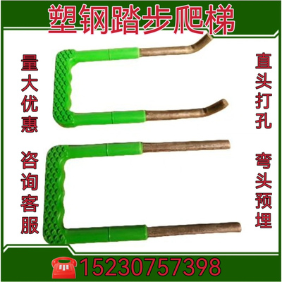塑钢爬梯弯头直头包塑爬梯
