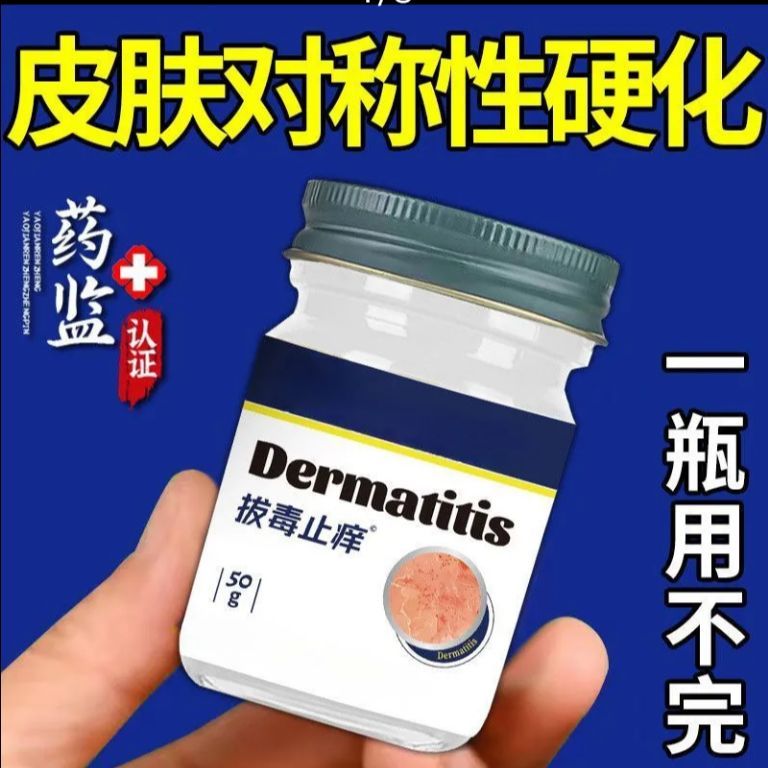 皮肤对称性硬化】长期丙