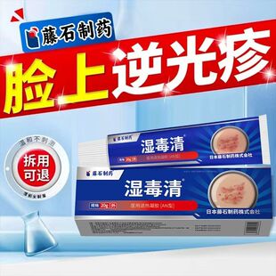 脸上起小疙瘩逆光疹修复软膏额头小颗粒毛囊堵塞闭口粉刺激素脸