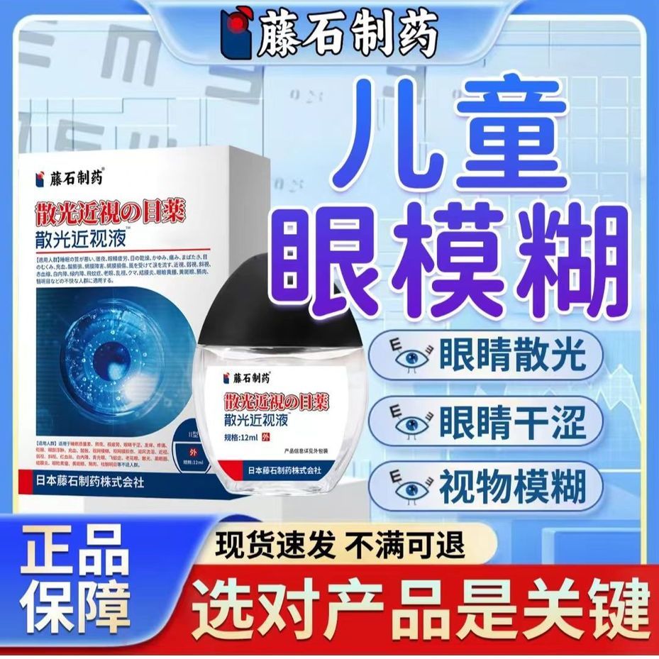 眼疲劳模糊聚焦困难看东