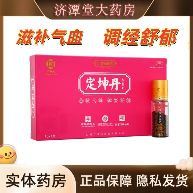 广誉远 定坤丹7g*4瓶滋补气血调经舒郁气滞血瘀月经不调行经腹痛z